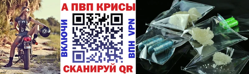 Купить где  Томск  A-PVP СК КРИС