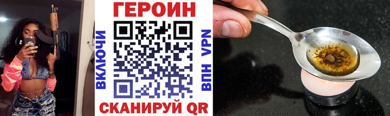 Героин Heroin  Купить  Томск 