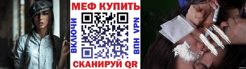 Купить где  Томск  Меф 4 MMC