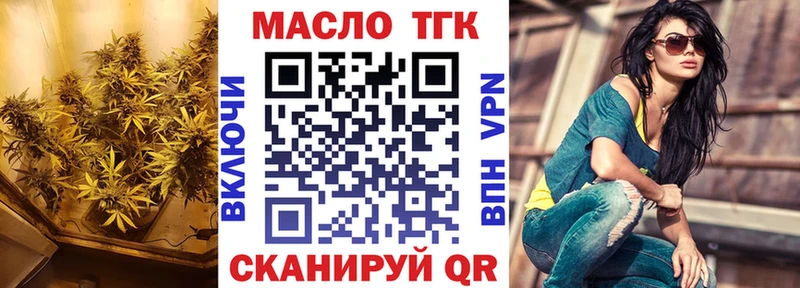 Купить  Томск  ТГК THC oil 